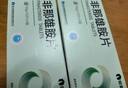 [仙琚] 非那雄胺片1mg*30片/盒 曬單實(shí)拍圖