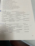 新概念英語(yǔ)3 培養(yǎng)技能 學(xué)生用書（智慧版 附要點(diǎn)概述視頻、課文音頻、單詞跟讀、單詞練習(xí)、課文朗讀語(yǔ)音測(cè)評(píng)）英語(yǔ)自學(xué) 外研社 曬單實(shí)拍圖