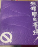 QINKUNG輕功導汗大師跑步短袖專(zhuān)業(yè)馬拉松透氣速干不沾身上衣運動(dòng)T恤新款 【男款】絳紫 XL 曬單實(shí)拍圖