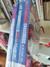 質(zhì)量管理IATF16949系列 張智勇 套裝共3冊(cè) 曬單實(shí)拍圖