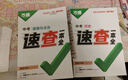 【現(xiàn)貨速發(fā)】2025萬唯中考速查長沙陜西安徽江西河南河北道法歷史地理政治一本全復(fù)習(xí)資料速查速記開卷神器九年級總復(fù)習(xí)萬維官方店 河北 速查一本全【道法+歷史】 曬單實拍圖