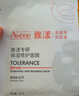 雅漾 （Avene）專研保濕修護(hù)貼片面膜5片 舒緩泛紅 水潤(rùn)保濕 護(hù)膚禮物 曬單實(shí)拍圖