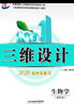 2026版三維設(shè)計(jì)高三一輪總復(fù)習(xí)語文數(shù)學(xué)英語物理化學(xué)生物政史地 生物【人教版】新高考 高中三年級(jí) 曬單實(shí)拍圖