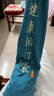 蘄大媽中醫(yī)經(jīng)絡(luò)拍打袋420g拍背健身 廣場舞甩打袋捶背敲打父母禮物 藍色 曬單實拍圖