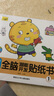 10冊(cè)幼兒智力開(kāi)發(fā)專注力訓(xùn)練貼紙書(shū)男孩女孩卡通貼畫(huà) 0-3-6歲兒童貼貼畫(huà)啟蒙認(rèn)知左右腦開(kāi)發(fā)兒邏輯思維游戲書(shū) 全腦潛能開(kāi)發(fā)貼紙書(shū)10冊(cè) 曬單實(shí)拍圖