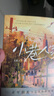 【隨書(shū)附贈書(shū)簽+明信片】小巷人家 大米著(zhù) 電視劇原著(zhù)小說(shuō)關(guān)于親情成長(cháng)與時(shí)代的溫暖記憶 鳳凰新華書(shū)店旗艦店正版書(shū)籍 正版正貨 新華書(shū)店 曬單實(shí)拍圖