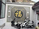 3d室外瓷磚畫農(nóng)村迎門背景墻庭院影壁照壁新中式企業(yè)茶室大門福字 款式一 高溫?zé)拼纱u/0.1平方米 曬單實(shí)拍圖