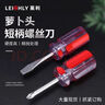 蘿卜水晶螺絲刀透明環(huán)保十字一字起子小改錐電器配件工具 蘿卜頭【1個(gè)裝】 曬單實(shí)拍圖
