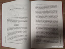 明清之際士大夫研究 趙園 博雅英華 曬單實(shí)拍圖