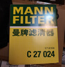 曼牌（MANNFILTER）C27024空氣濾芯格濾清器適用于歌詩(shī)圖2.4L雅閣2.4L 曬單實(shí)拍圖