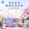 潔云抽紙 莫奈花園3層90抽*20包 絨觸感立體壓花可濕水紙巾紙抽衛(wèi)生紙 曬單實(shí)拍圖