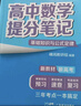 張雪峰 2025版高中語(yǔ)文提分筆記古詩(shī)文詳解 高中提分筆記語(yǔ)文 高考高頻考點(diǎn)大全重點(diǎn)難點(diǎn)突破高一高二高三上下冊教材同步復習資料 張雪峰 曬單實(shí)拍圖