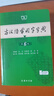 古漢語常用字字典第6版贈中小學(xué)文言文學(xué)習(xí)資源1年使用權(quán) 商務(wù)印書館2025年新版中小學(xué)生語文文言文常備工具書 可搭購教材教輔新華字典現(xiàn)代漢語詞典牛津高階英語詞典作文書成語古代漢語詞典 曬單實(shí)拍圖
