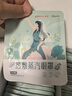 超亞健康聯(lián)名眼罩蒸汽熱敷無(wú)香型睡眠遮光睡覺(jué)緩解眼疲勞眼部護(hù)理50片 曬單實(shí)拍圖