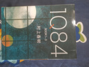 村上春樹：1Q84 BOOK 1-3 套裝2018版 小說 曬單實(shí)拍圖