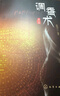 調(diào)香術(shù) 曬單實(shí)拍圖