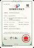 發(fā)明專利申請(qǐng)實(shí)用新型專利撰寫(xiě)加急外觀專利代理購(gòu)買(mǎi)轉(zhuǎn)讓軟著登記 專利申請(qǐng) 曬單實(shí)拍圖