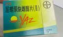 【原研藥】[優(yōu)思悅] 屈螺酮炔雌醇片(II)0.02mg:3mg*28片/盒 2盒裝原研進(jìn)口 曬單實(shí)拍圖