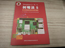 創(chuàng  )樂(lè )博 樹(shù)莓派5 5b 5代 開(kāi)發(fā)板 主板 入門(mén)套件 python編程 raspberry Pi 5 4g 8g 曬單實(shí)拍圖