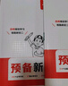 2025秋一本預(yù)備新初二八年級(jí)上冊(cè)暑假預(yù)習(xí)筆記語(yǔ)文閱讀方法數(shù)學(xué)英語(yǔ)物理解題技巧初中語(yǔ)數(shù)英基礎(chǔ)知識(shí)盤(pán)點(diǎn)語(yǔ)數(shù)英自測(cè)練習(xí)題中學(xué)教輔書(shū) 語(yǔ)文 曬單實(shí)拍圖