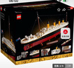 樂高（LEGO）積木拼搭玩具創(chuàng)意百變系列10294泰坦尼克號玩具生日禮物家居裝飾 曬單實拍圖