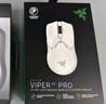 雷蛇（Razer）毒蝰V3pro專業(yè)版無線鼠標(biāo) 8K 電競(jìng)游戲輕量化鼠標(biāo) 類膚材質(zhì)  cs2 無畏契約 白 曬單實(shí)拍圖