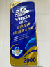 維達（Vinda）有芯卷紙 藍色經(jīng)典4層200克*10卷 厚韌大分量 衛(wèi)生紙廁紙 卷筒紙 曬單實拍圖