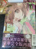 漫畫 D?N?ANGEL天使怪盜 完全版 5 首刷附錄版 杉崎 ゆきる 臺(tái)版漫畫書 東立出版 曬單實(shí)拍圖