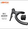 LeBycle公路車(chē)把帶硅膠防滑耐臟自行車(chē)通用把手膠彎把纏帶騎行配件裝備 曬單實(shí)拍圖
