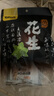 甘源椒鹽味花生下酒花生米休閑零食品堅(jiān)果炒貨獨(dú)立小包花生仁小吃285g 曬單實(shí)拍圖