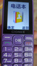 金立（Gionee）老年人手機(jī)4G全網(wǎng)通全新款老年機(jī)超長(zhǎng)待機(jī) 大聲大字大按鍵學(xué)生按鍵功能機(jī)G510 紫色 曬單實(shí)拍圖