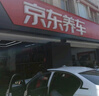 富神（FORTUNE）汽車(chē)輪胎 195/60R15 88H FSR 802 適配比亞迪F3/花冠經(jīng)濟耐磨 曬單實(shí)拍圖