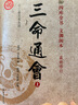 全套4本窮通寶鑒+三命通會(huì)+滴天髓闡微精解京圖原著劉伯溫白話評(píng)注解讀命理學(xué)入門基礎(chǔ)四柱八字經(jīng)典書籍全集劉基萬民英原版正版 曬單實(shí)拍圖