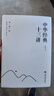 正版中華經(jīng)典十三講典藏版精裝郭繼承著十四部中華文化經(jīng)典人生的自我修煉 中華經(jīng)典十三講（精裝） 無規(guī)格 曬單實拍圖
