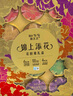 錦上添花花膠羹禮盒252g*12 252g*12 曬單實(shí)拍圖