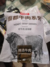 恒都 秘制拌肉250g*4 生鮮牛肉 齊齊哈爾烤肉風(fēng)味 燒烤食材 曬單實(shí)拍圖