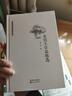 史鐵生作品精選 曬單實(shí)拍圖