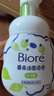 碧柔（Biore）氨基酸潔面泡160ml 花王洗面奶男女士 控油深層清潔毛孔護(hù)膚自營(yíng) 曬單實(shí)拍圖