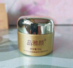 同仁堂抗皺面霜提拉緊致膠原蛋白淡化細(xì)紋法令紋抬頭紋50g*1瓶 曬單實(shí)拍圖