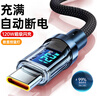 艾昊者120W超級閃充電器數(shù)顯數(shù)據(jù)線type-c適用華為榮耀vivo小米OPPO安卓手機充電線加粗6A帶燈 數(shù)顯：1條線【120W光速閃充】自動匹配電流 貼心指示燈【1.5米】充滿就停/安全護(hù)機 曬單實拍圖