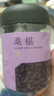 京東京造 四川桑葚干240克【京東自營(yíng)】 無(wú)沙黑桑椹干即食桑葚子泡水養 曬單實(shí)拍圖