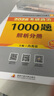 【肖老指定店鋪】肖秀榮2026考研政治肖四肖八1000題精講精練沖刺8套卷4套卷考點(diǎn)預(yù)測(cè)知識(shí)點(diǎn)提要時(shí)政全家桶可搭徐濤核心考案價(jià)保 【熱銷3件套】26肖秀榮1000題+肖四肖八 曬單實(shí)拍圖