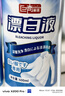 巨奇嚴(yán)選 衣物漂白劑600ml白色衣服去黃增白去污漬漂白水校服洗白神器 曬單實(shí)拍圖