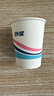 妙潔 紙杯一次性杯子茶水食品級(jí) 100只裝228ml加厚型 曬單實(shí)拍圖