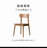 小半家具餐椅北歐全實(shí)木書(shū)桌椅櫻桃木帶靠背原創(chuàng  )設計日式原木家用椅子 【櫻桃木】格林餐椅 曬單實(shí)拍圖