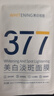 韓方五谷377面膜美白補(bǔ)水保濕淡斑男女士去黃氣提亮膚色暗沉緊致抗皺第1名 曬單實(shí)拍圖