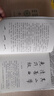 【新華正版】行書(shū)筆法圖說(shuō) 駱恒光 吳文江 浙江古籍出版社 曬單實(shí)拍圖