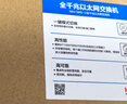華三（H3C）8口千兆交換機 非網(wǎng)管企業(yè)級交換器 監(jiān)控網(wǎng)絡網(wǎng)線分線器 家用宿舍分流器 Mini S8G-U 曬單實拍圖