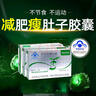 賽樂賽奧利司賽樂賽香格兒膠囊他減脂瘦身瘦肚子燃脂全身快速瘦脂肪減肥 1盒【初次體驗(yàn)】國(guó)家認(rèn)證藍(lán)帽膠囊大肚子減脂期神器 左旋肉堿藥房同綬正品快速排油挑戰(zhàn)提高代謝大肚子 曬單實(shí)拍圖