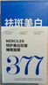 儒意377美白補水面膜淡斑提亮膚色女男士抗皺緊致衰男女士敏感肌 【加強美白】377補水面膜24條 曬單實拍圖
